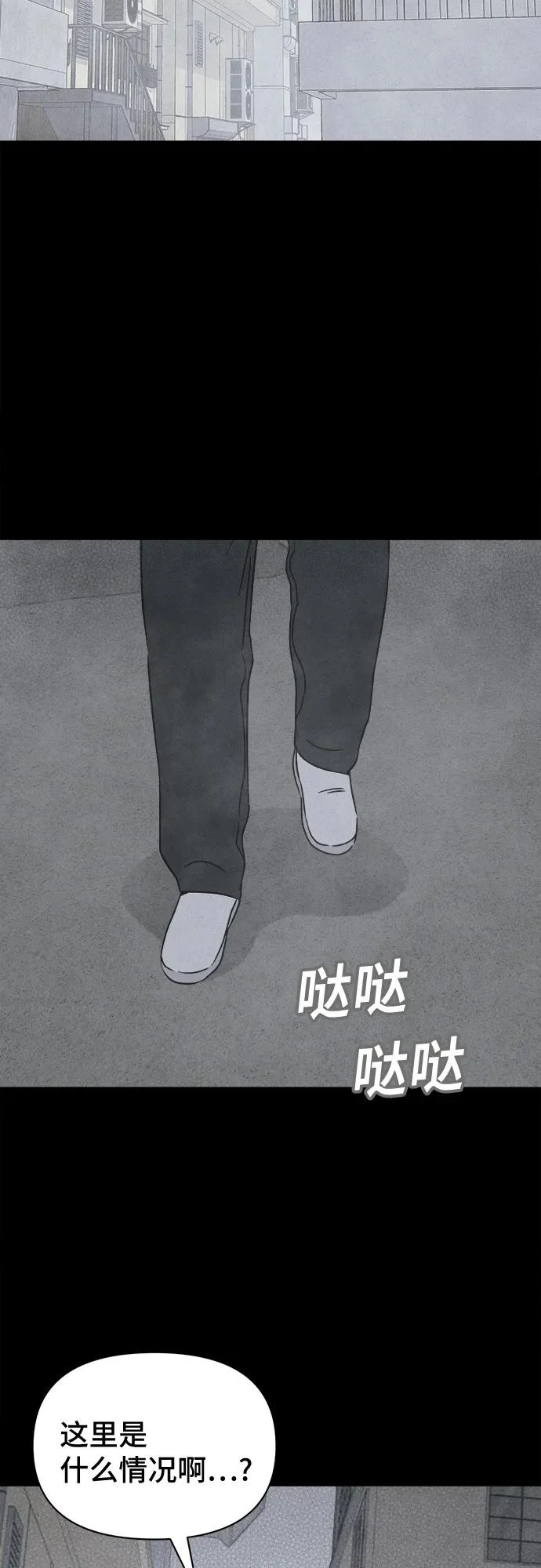 [第92话] Cafe-in#1 第4页