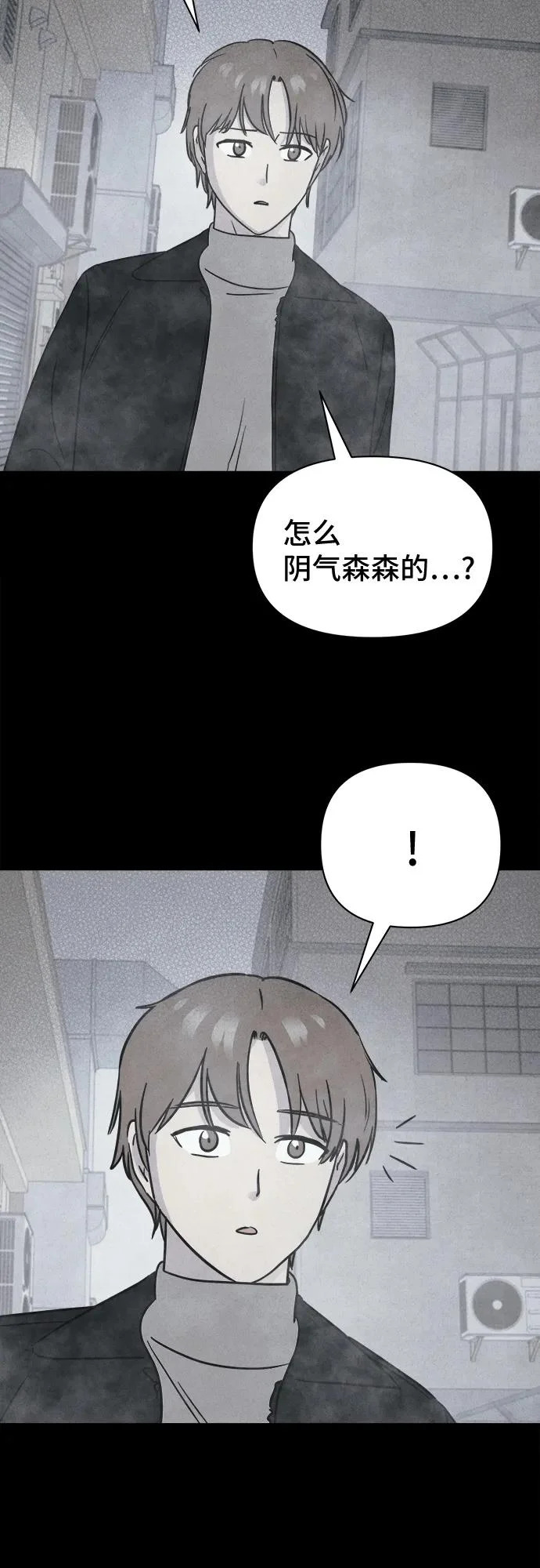 [第92话] Cafe-in#1 第5页