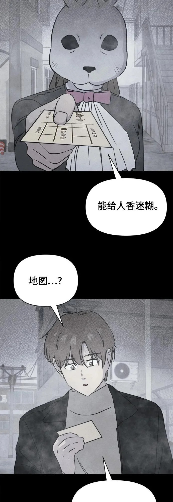 [第92话] Cafe-in#1 第10页