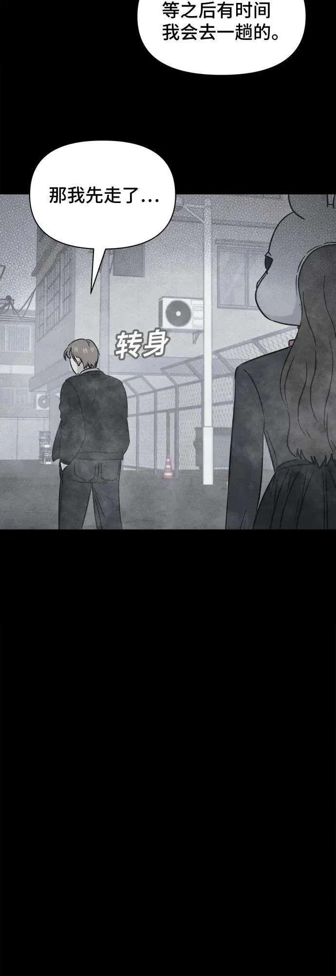 [第92话] Cafe-in#1 第11页