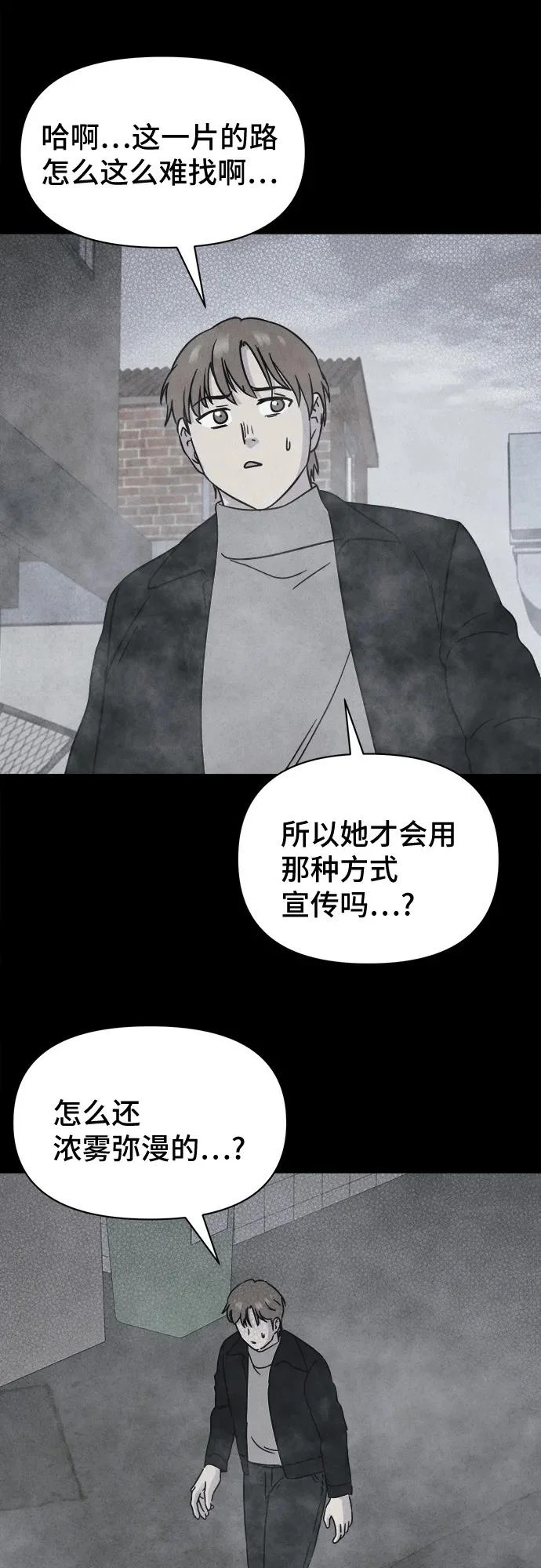 [第92话] Cafe-in#1 第13页