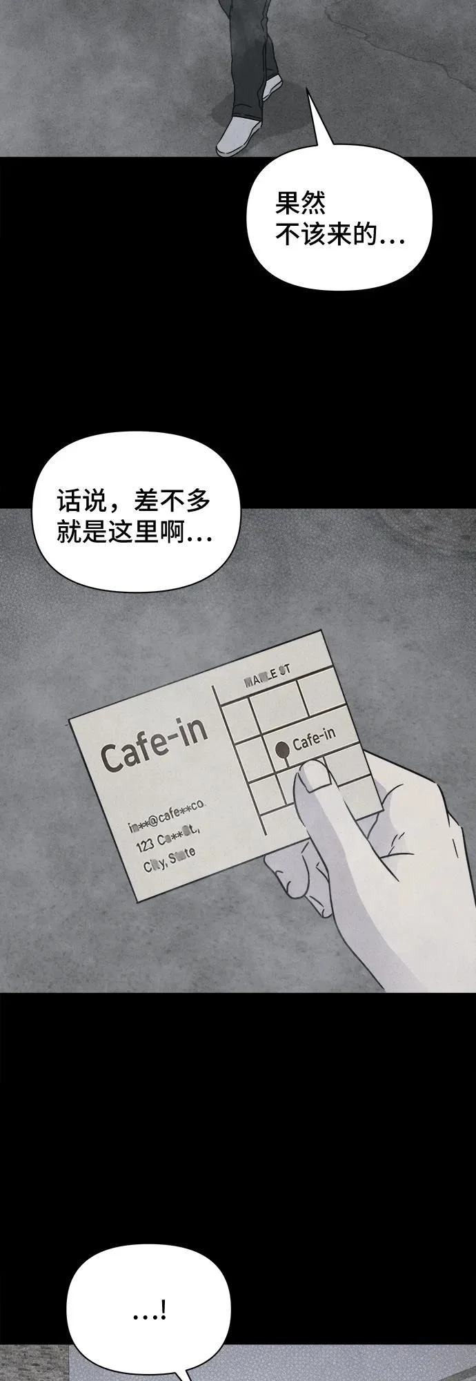[第92话] Cafe-in#1 第14页