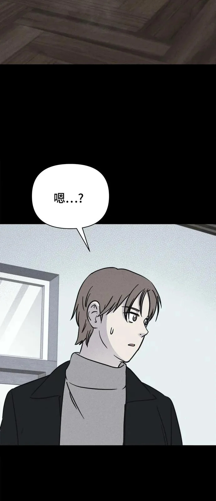 [第92话] Cafe-in#1 第17页