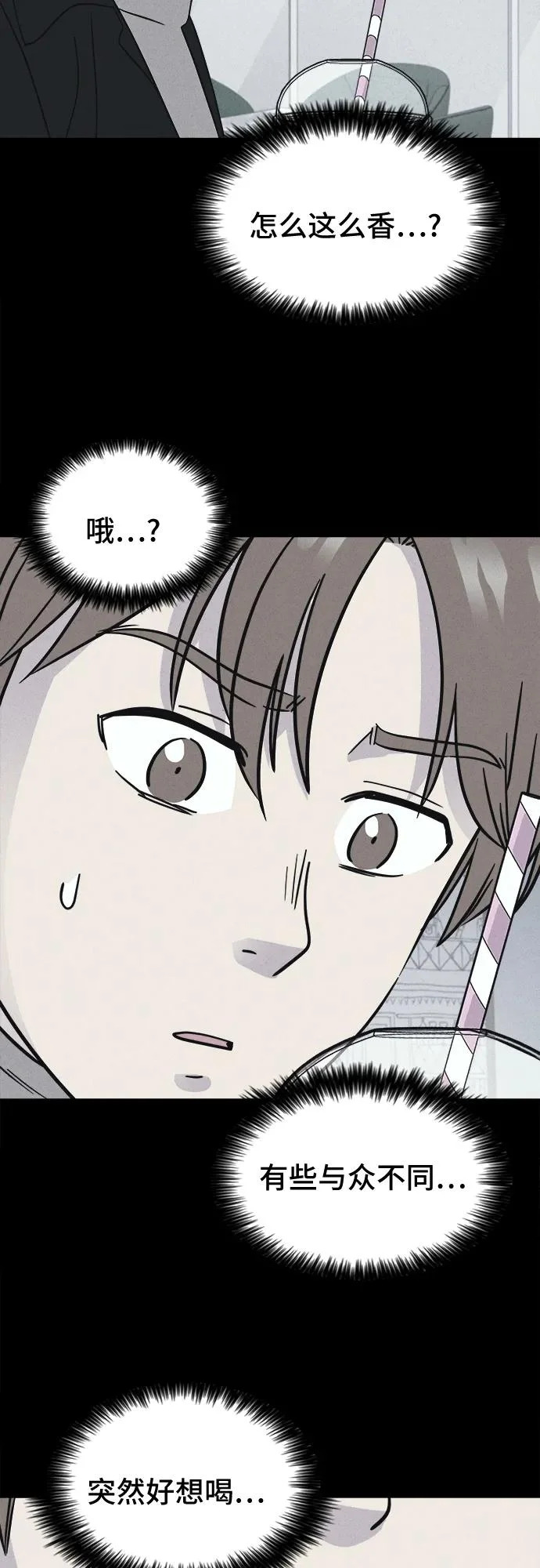 [第92话] Cafe-in#1 第24页