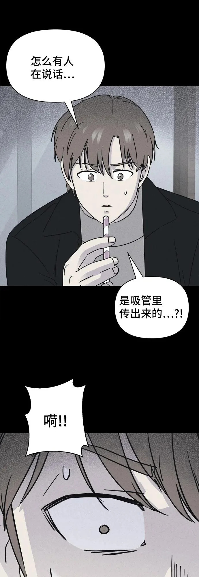 [第92话] Cafe-in#1 第28页