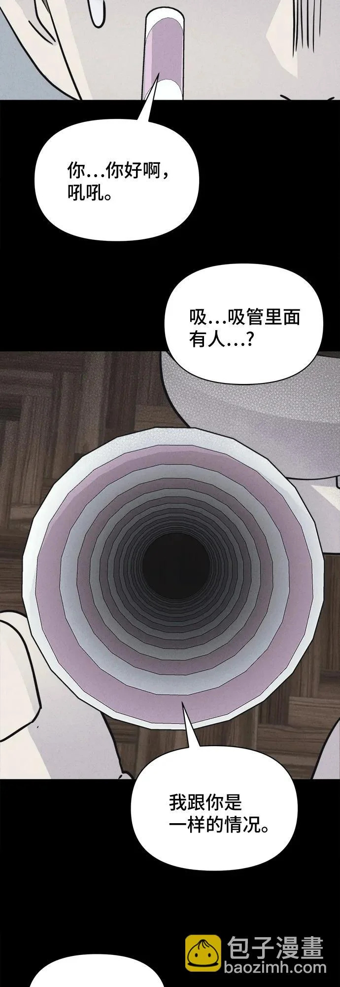[第92话] Cafe-in#1 第29页