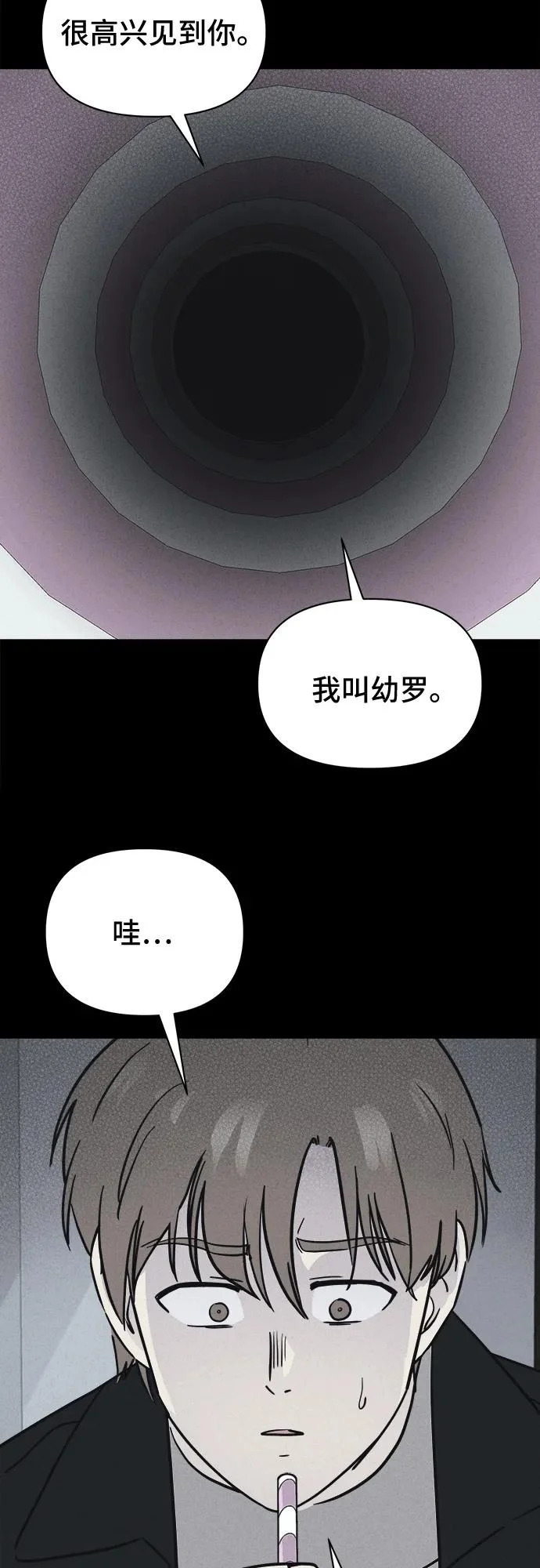 [第92话] Cafe-in#1 第30页