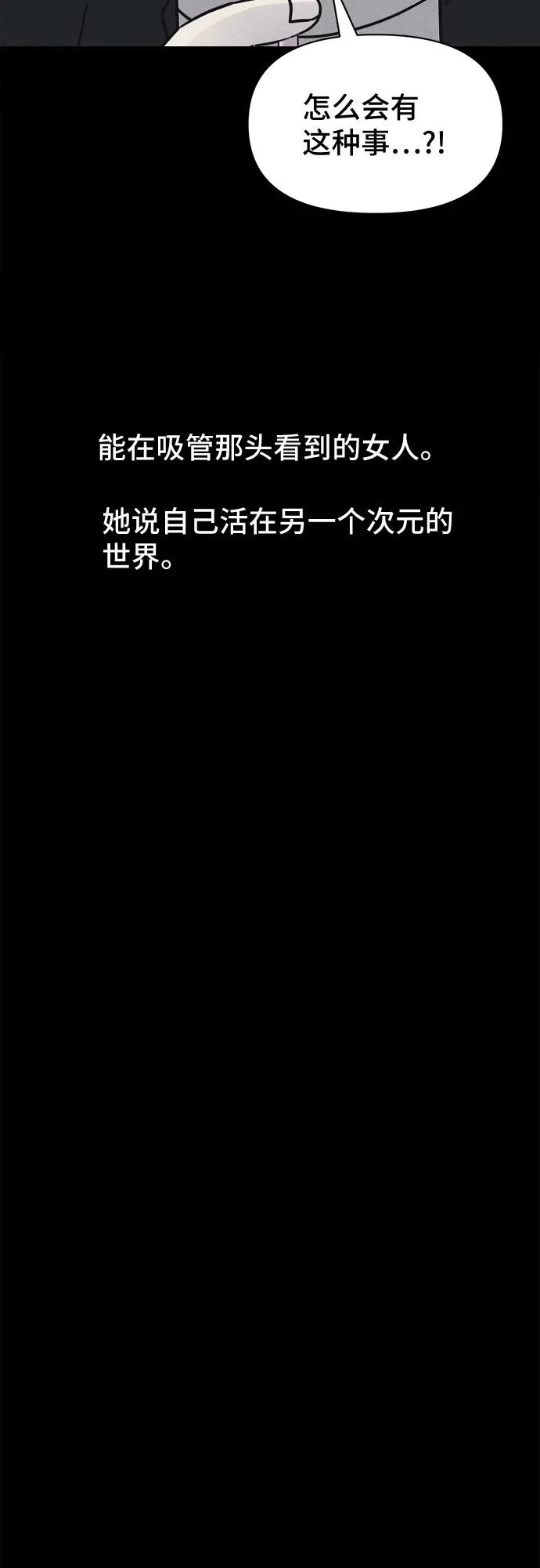 [第92话] Cafe-in#1 第31页