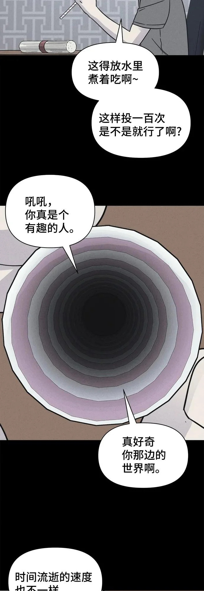 [第92话] Cafe-in#1 第34页