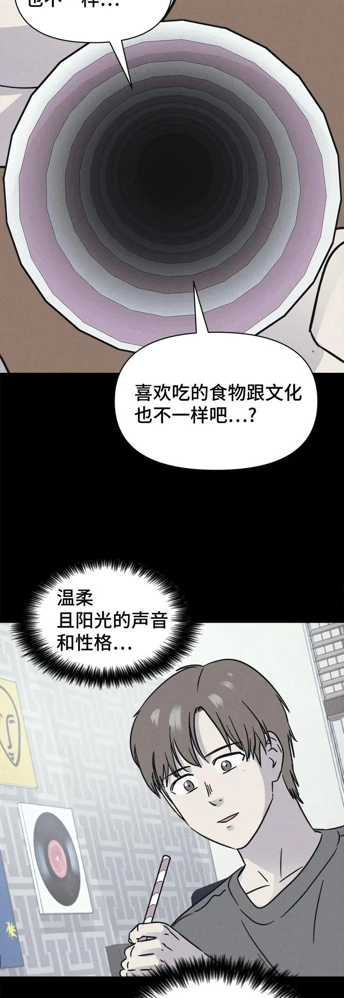 [第92话] Cafe-in#1 第35页