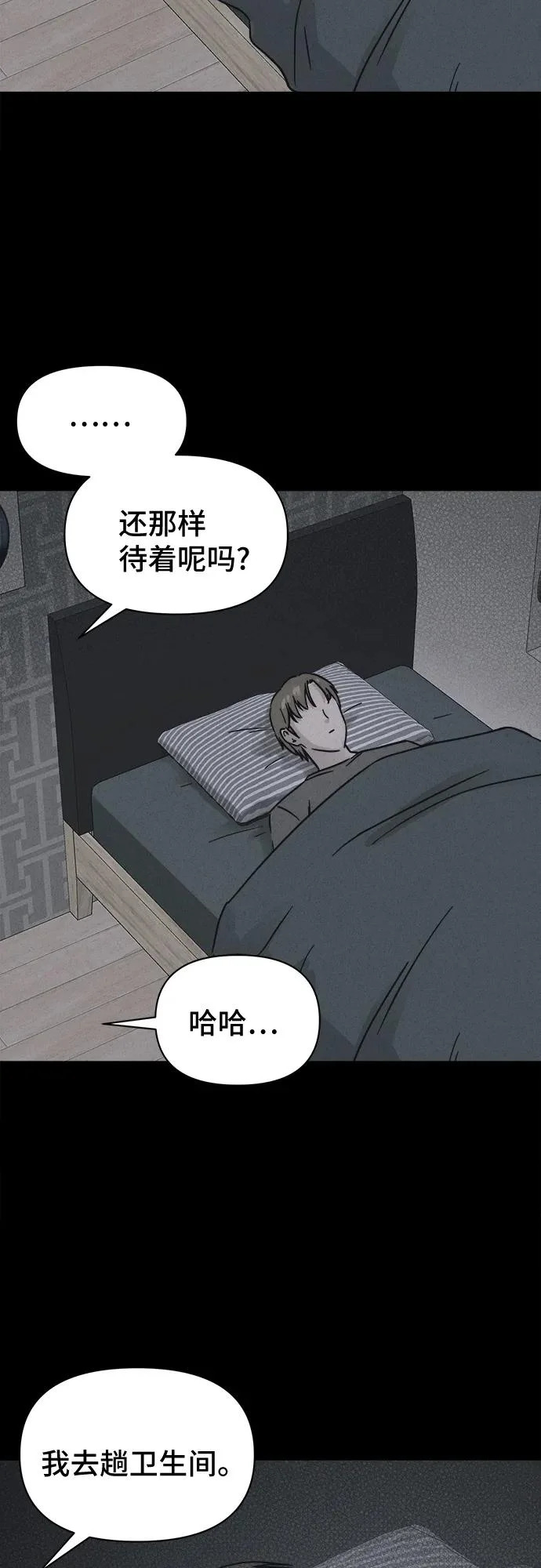 [第92话] Cafe-in#1 第37页