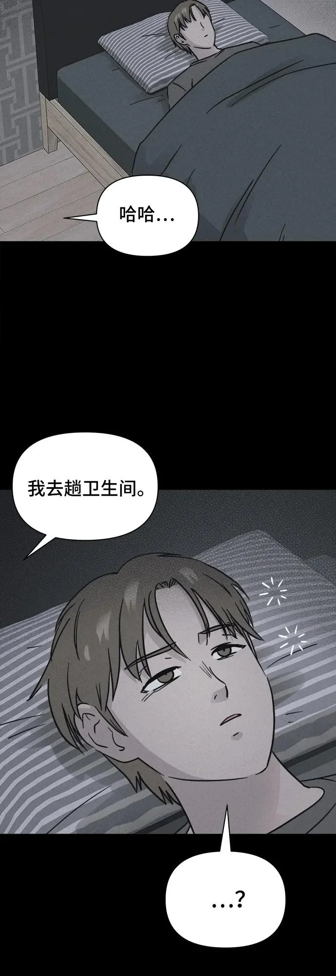 [第93话] Cafe-in#2 第3页