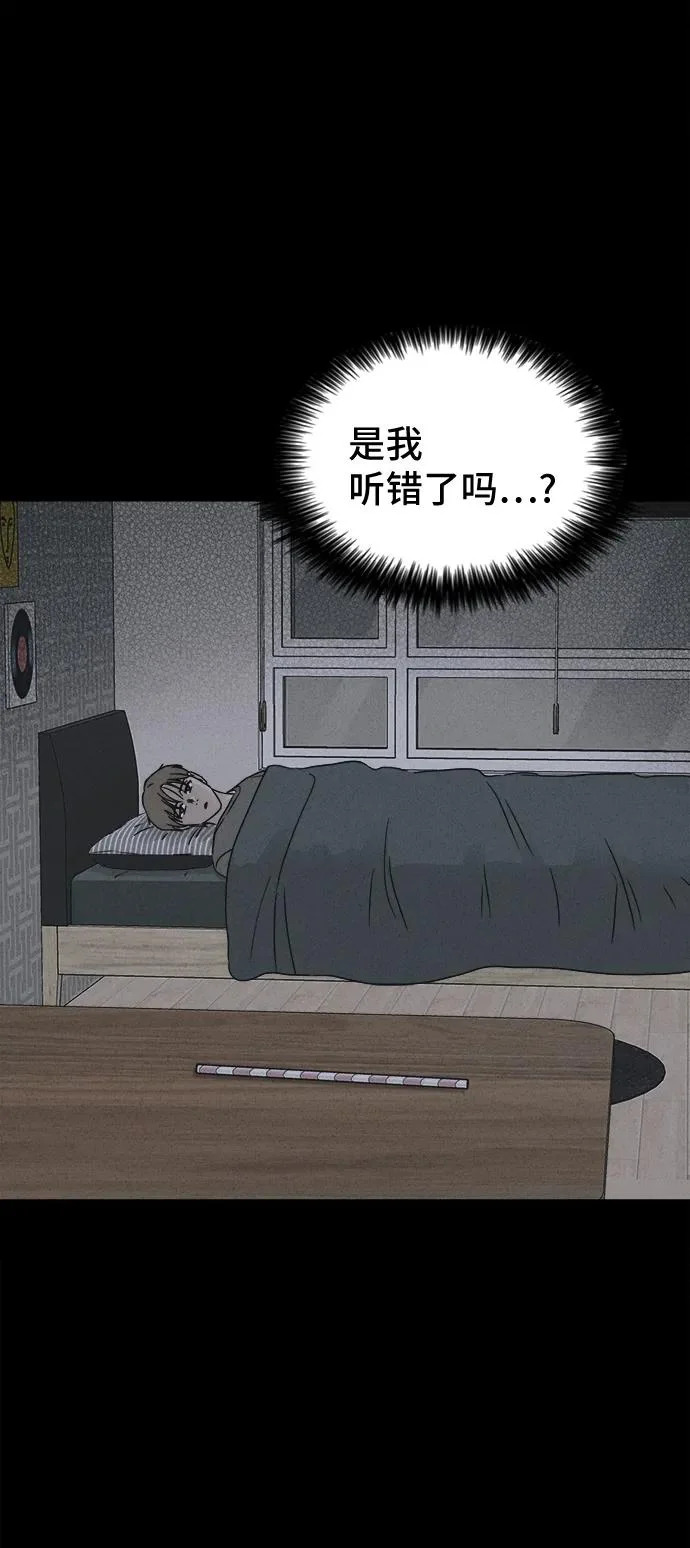 [第93话] Cafe-in#2 第6页