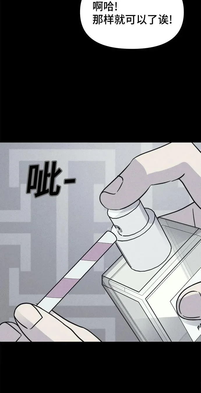 [第93话] Cafe-in#2 第12页