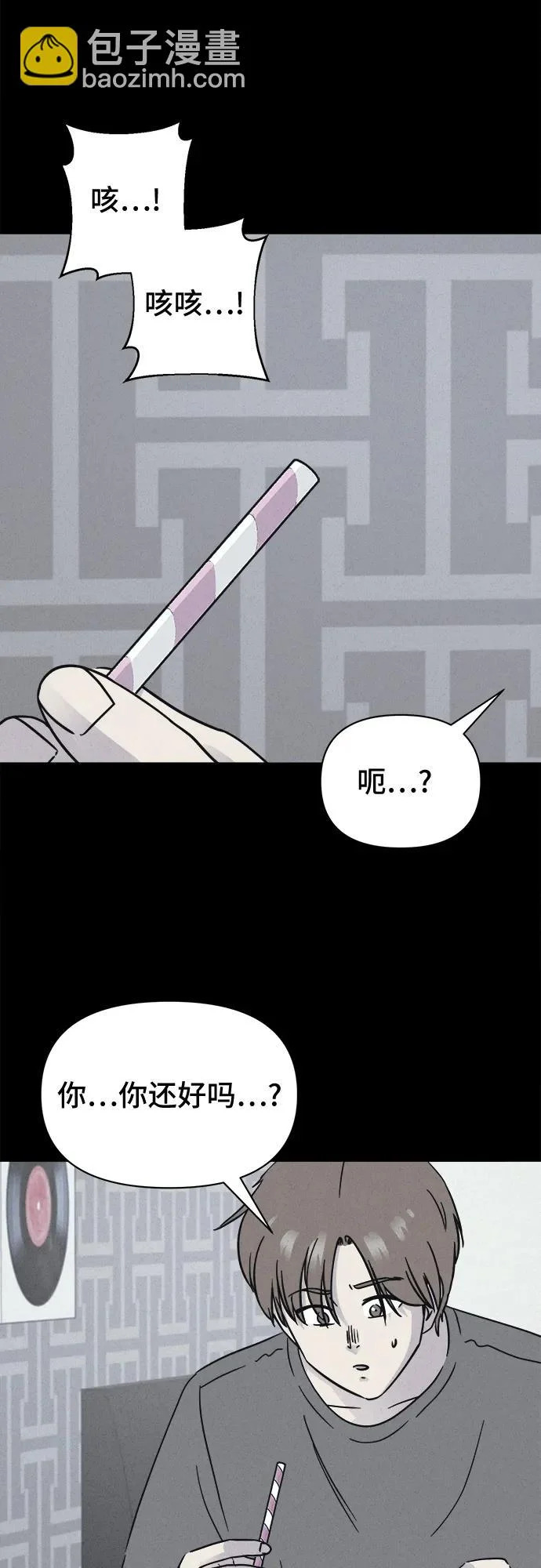 [第93话] Cafe-in#2 第13页