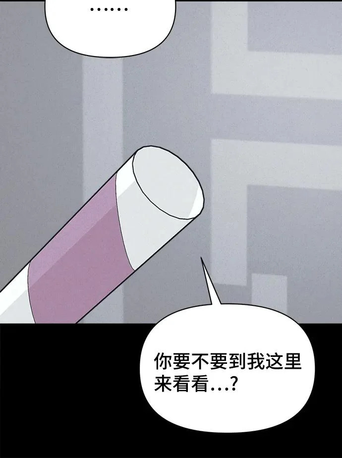 [第93话] Cafe-in#2 第18页