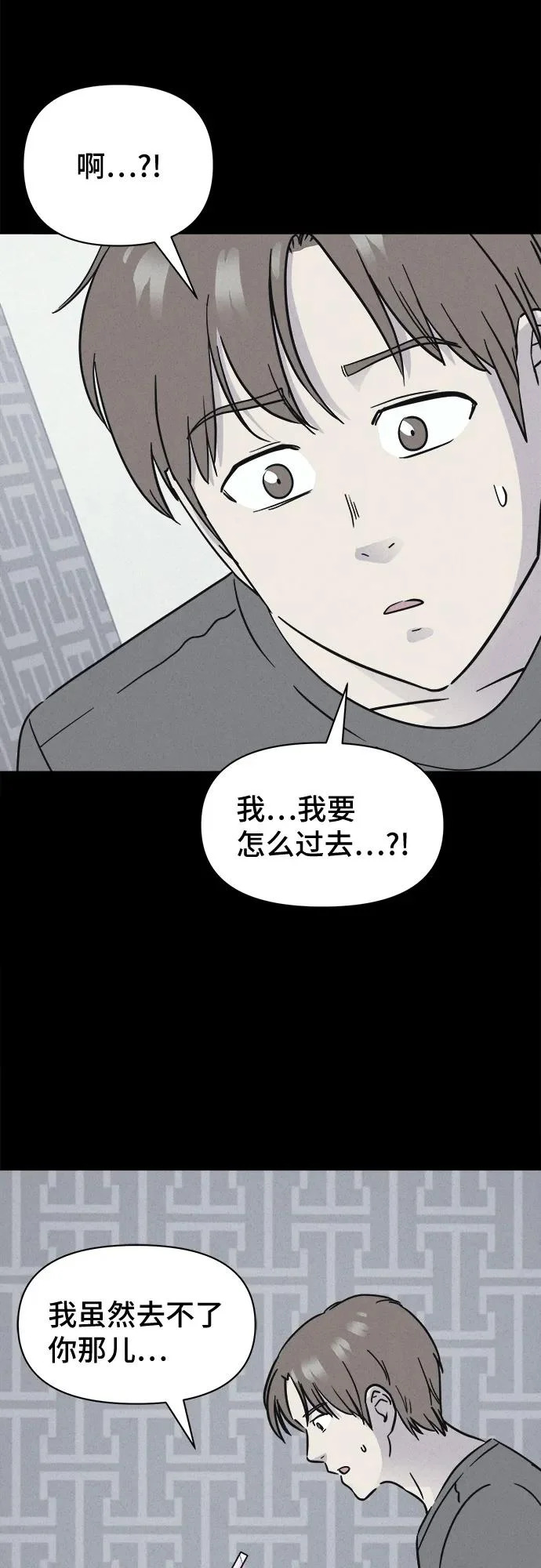 [第93话] Cafe-in#2 第19页