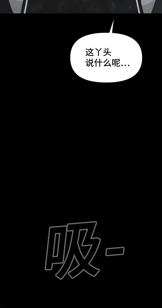 [第93话] Cafe-in#2 第29页