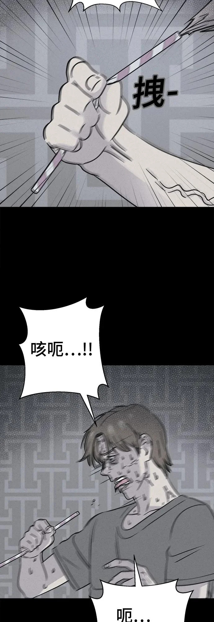 [第93话] Cafe-in#2 第32页