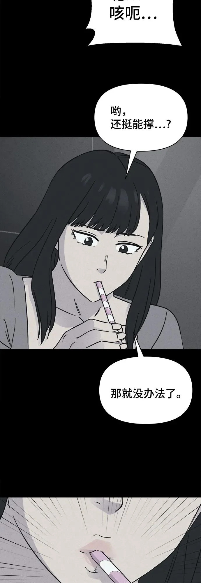 [第93话] Cafe-in#2 第33页