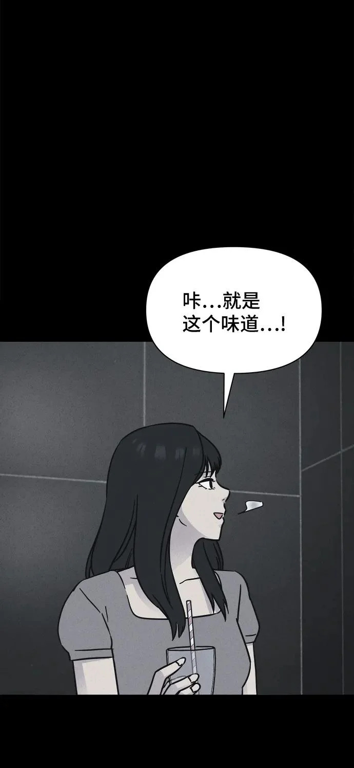 [第93话] Cafe-in#2 第40页