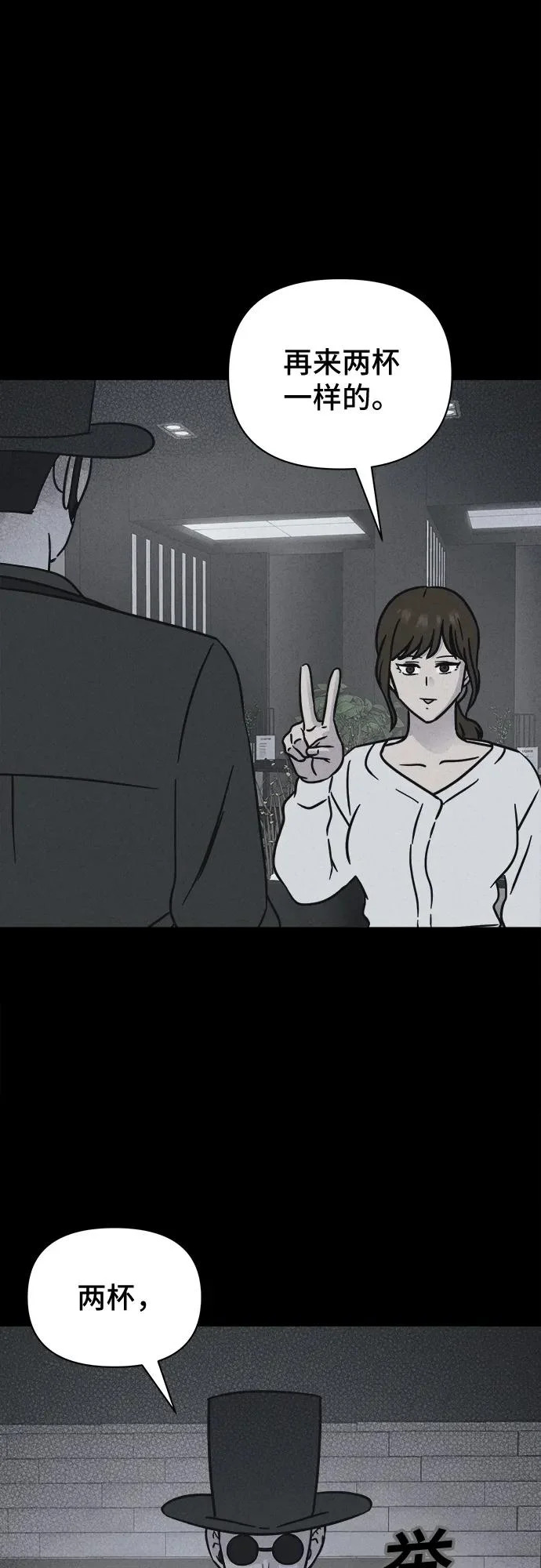 [第93话] Cafe-in#2 第44页