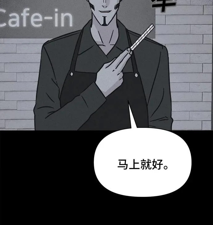 [第93话] Cafe-in#2 第45页