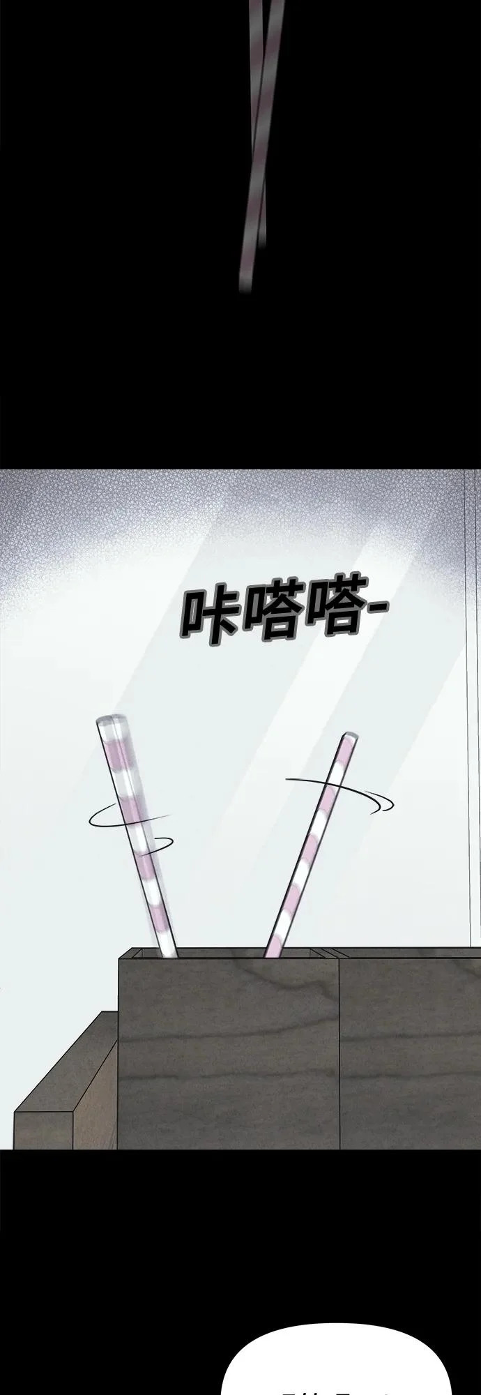 [第93话] Cafe-in#2 第47页