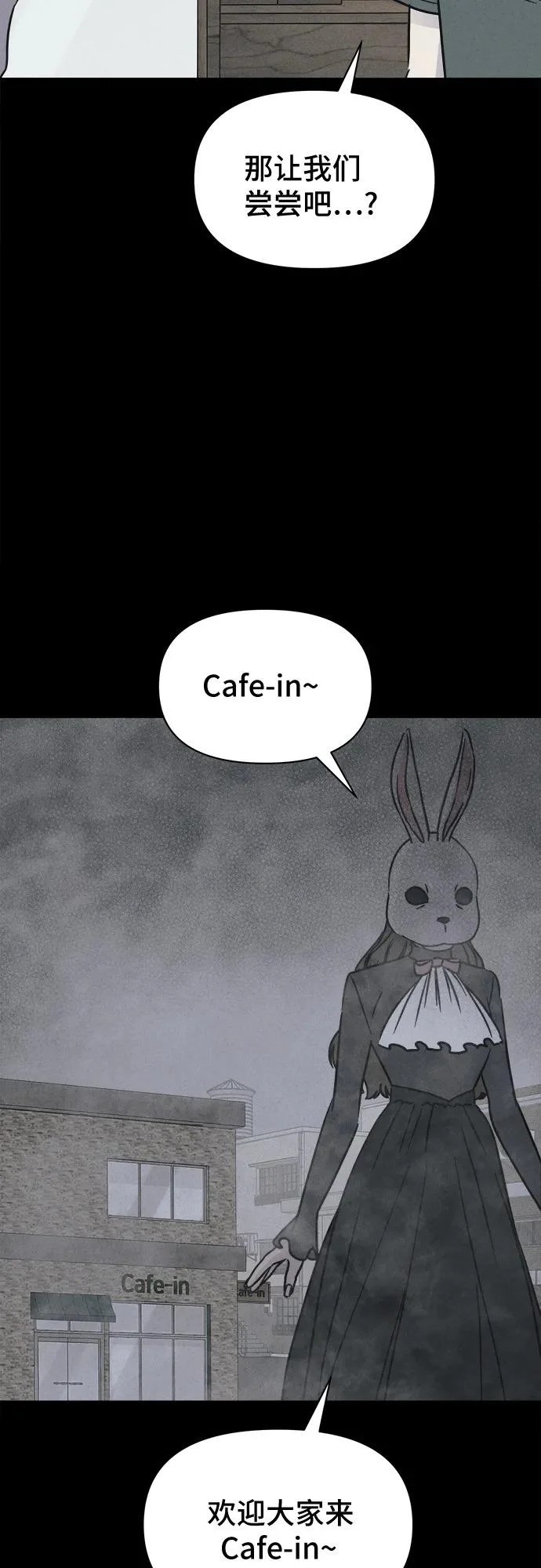 [第93话] Cafe-in#2 第49页