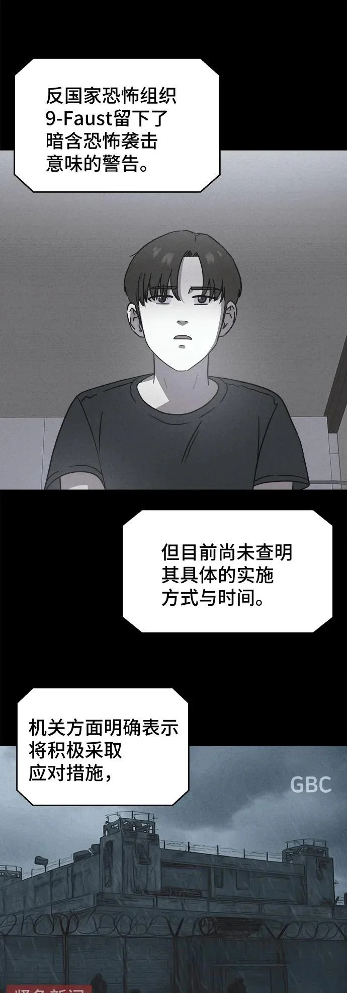 [第94话] 干燥的孩子们#1 第2页