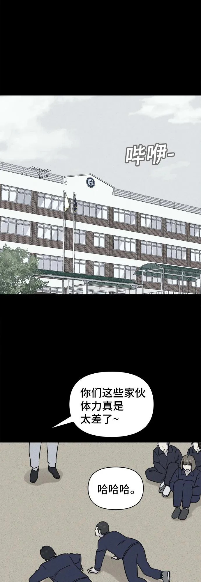 [第94话] 干燥的孩子们#1 第7页
