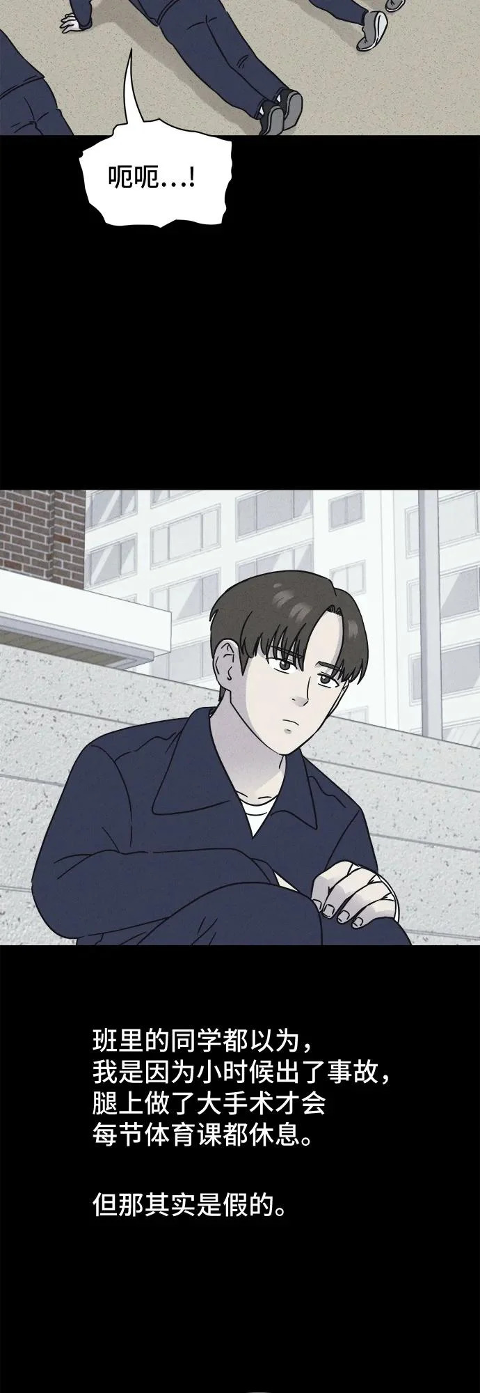 [第94话] 干燥的孩子们#1 第8页