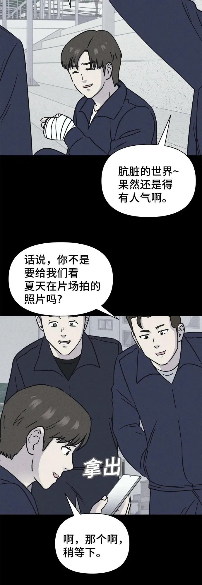 [第94话] 干燥的孩子们#1 第11页