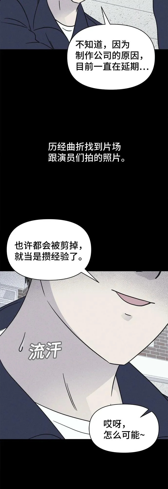 [第94话] 干燥的孩子们#1 第14页