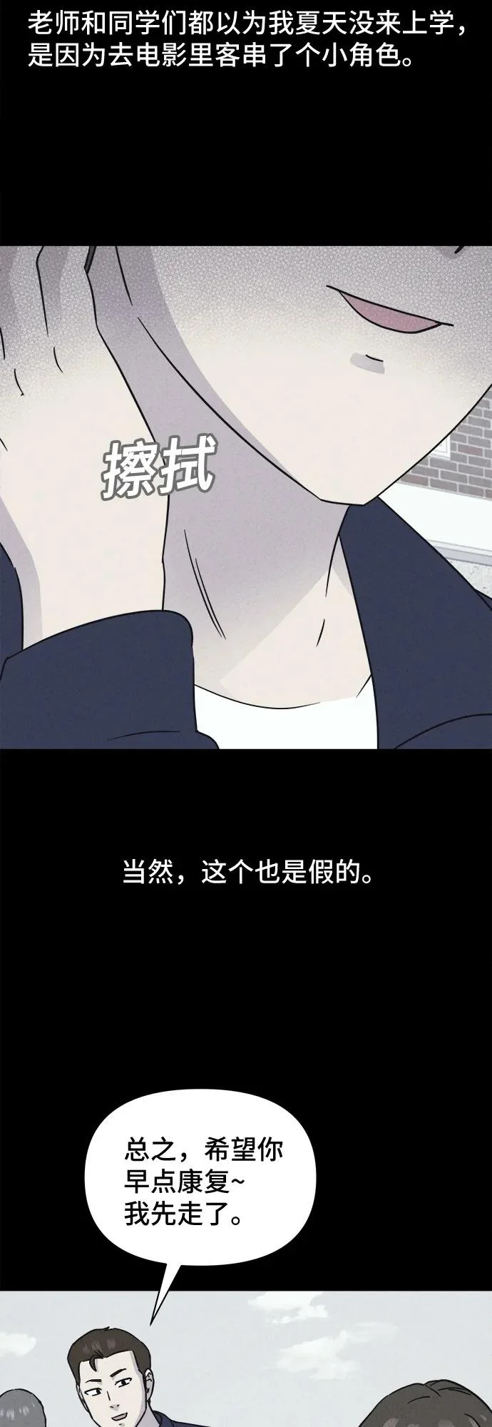 [第94话] 干燥的孩子们#1 第15页
