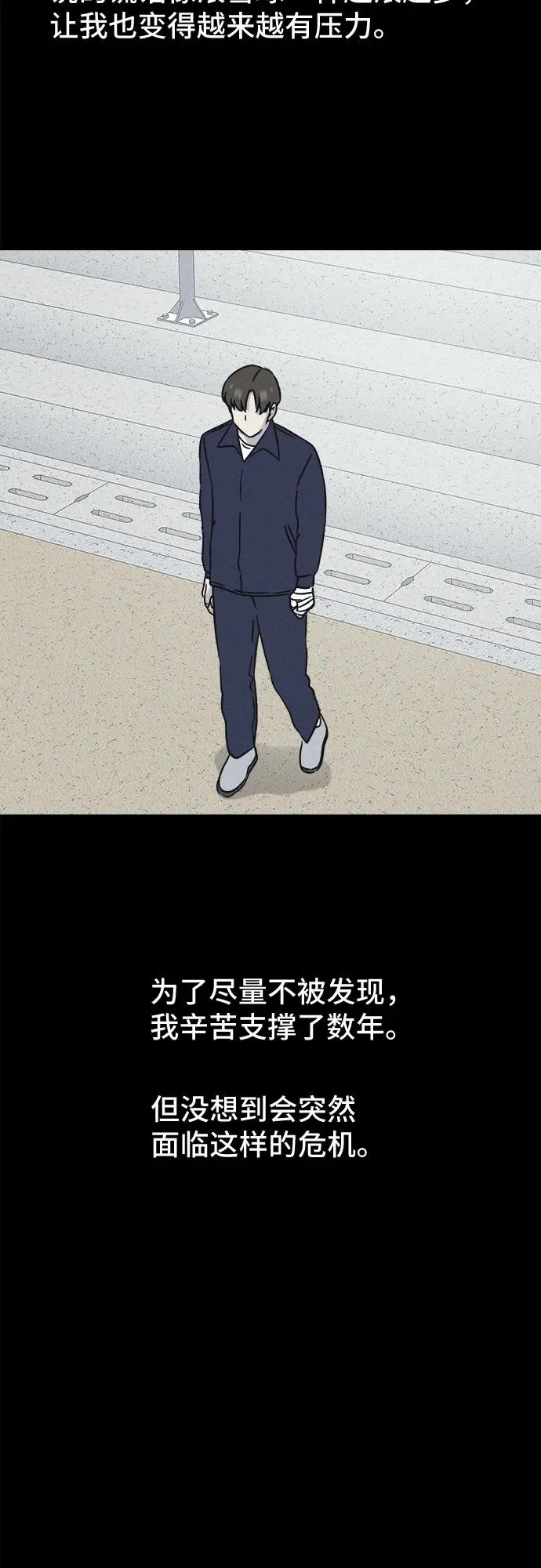 [第94话] 干燥的孩子们#1 第17页