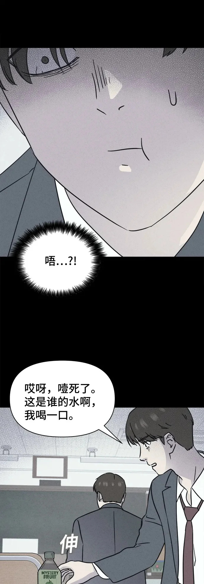 [第94话] 干燥的孩子们#1 第21页