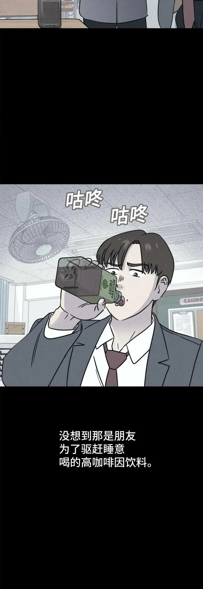 [第94话] 干燥的孩子们#1 第22页