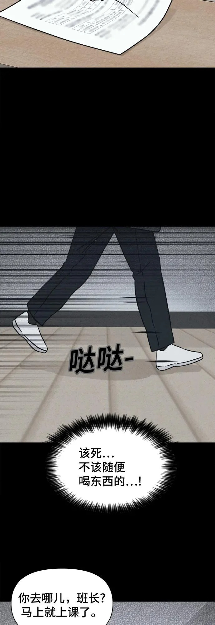 [第94话] 干燥的孩子们#1 第25页