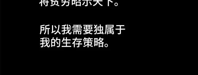 [第94话] 干燥的孩子们#1 第30页