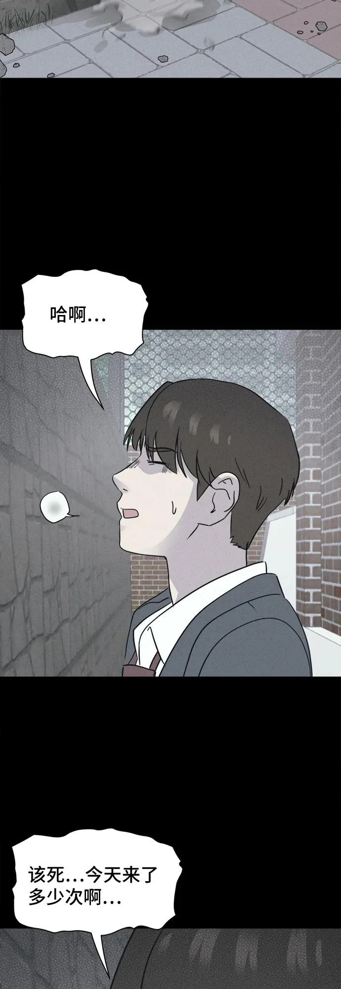 [第94话] 干燥的孩子们#1 第32页