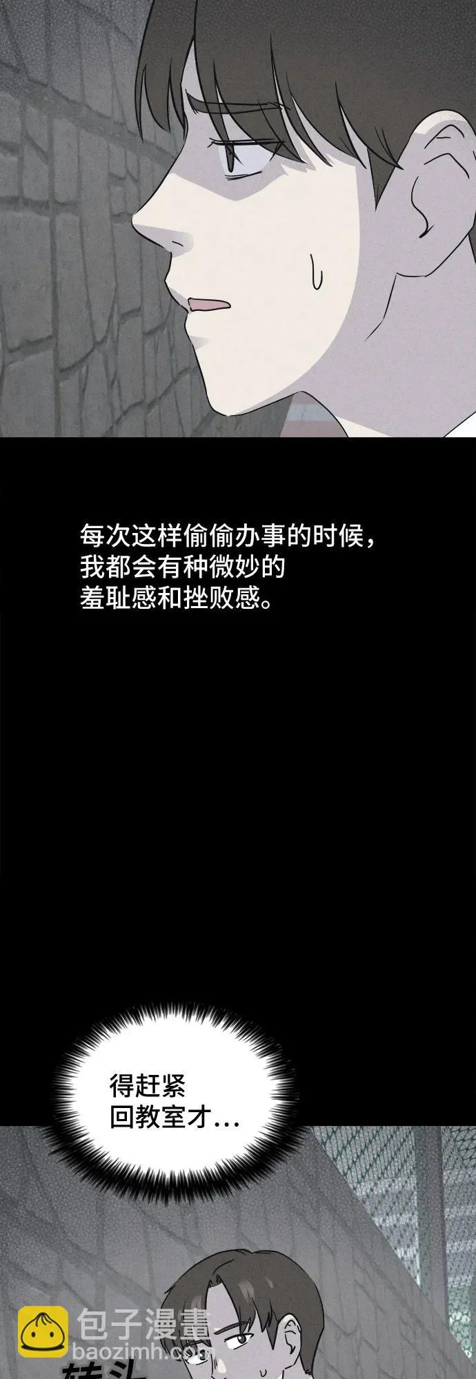 [第94话] 干燥的孩子们#1 第33页