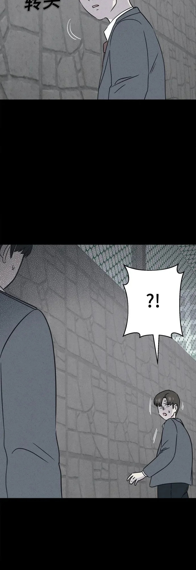 [第94话] 干燥的孩子们#1 第34页