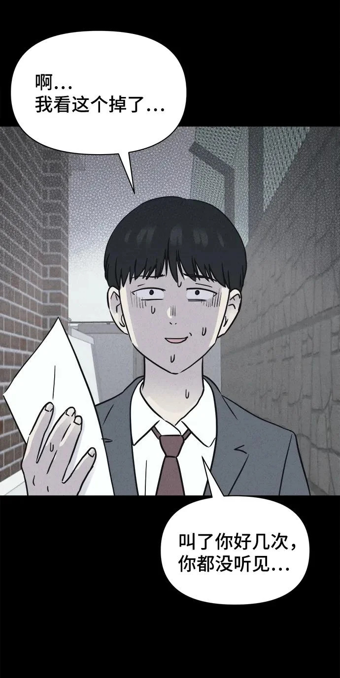 [第94话] 干燥的孩子们#1 第35页