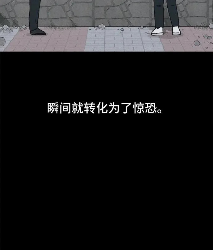 [第94话] 干燥的孩子们#1 第37页