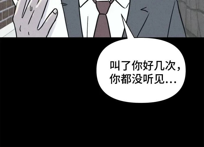 [第95话] 干燥的孩子们#2 第4页