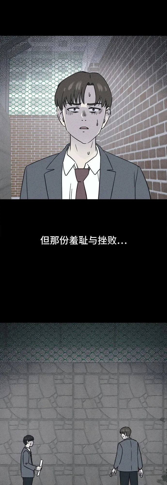 [第95话] 干燥的孩子们#2 第5页