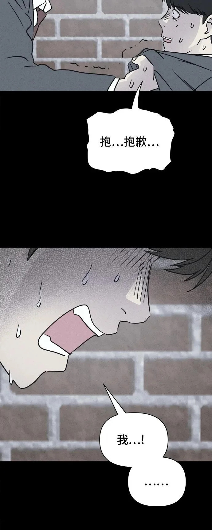 [第95话] 干燥的孩子们#2 第12页