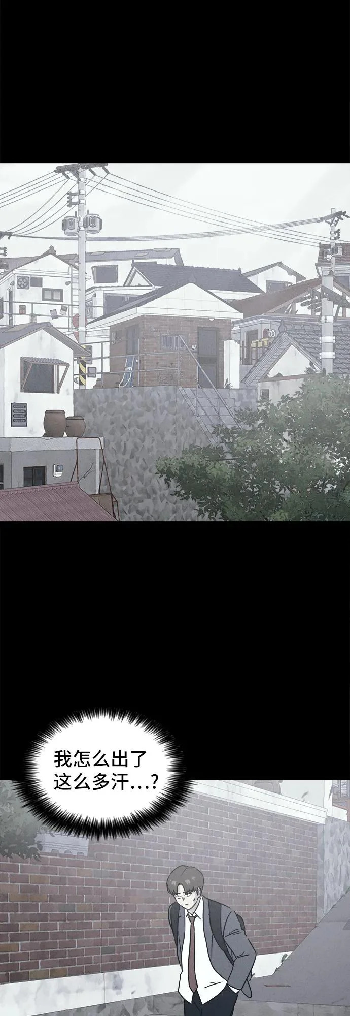 [第95话] 干燥的孩子们#2 第16页