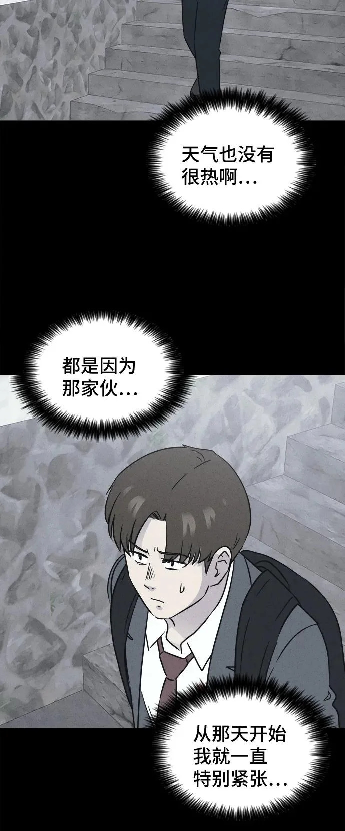 [第95话] 干燥的孩子们#2 第17页